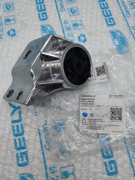 Кронштейн глушителя Geely Monjaro Tugella 2061538000