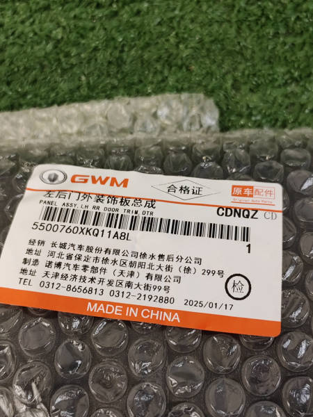 Накладка двери задней левой Haval F7x рестайлинг 5500760XKQ11A8L