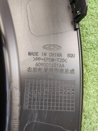 Расширитель крыла задний левый Jaecoo J7 609001631AA