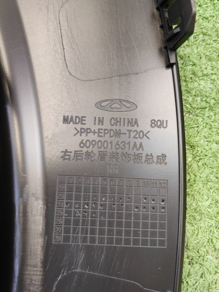 Расширитель крыла задний левый Jaecoo J7 609001631AA