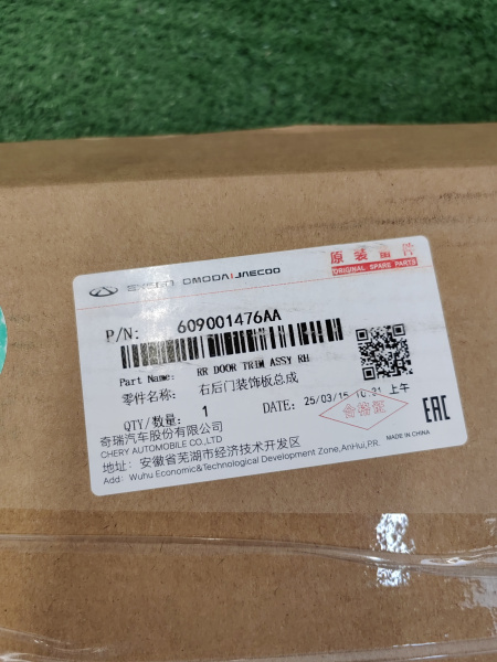 Накладка двери задней правой Chery tiggo 7 pro max рестайлинг 609001476AA
