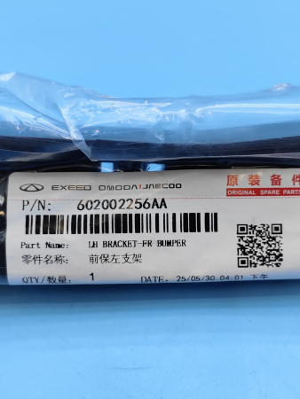 Кронштейн бампера переднего левый Exeed RX 602002256AA