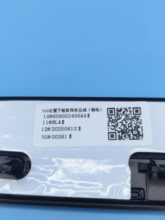 Накладка крыла правая Exeed RX 609002466AA