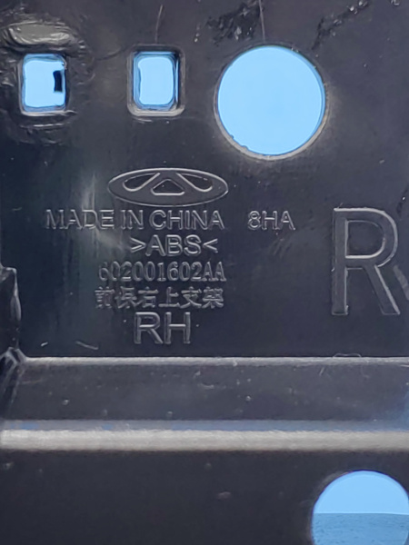 Кронштейн решетки радиатора правый Chery Arrizo 8 602001602AA