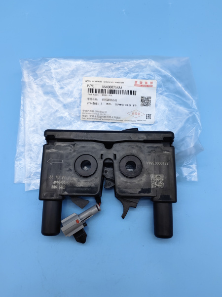Замок капота Chery Arrizo 8 554000758AA