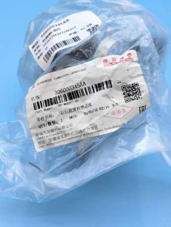 Подушка двигателя задняя Exeed TXL 206000345AA