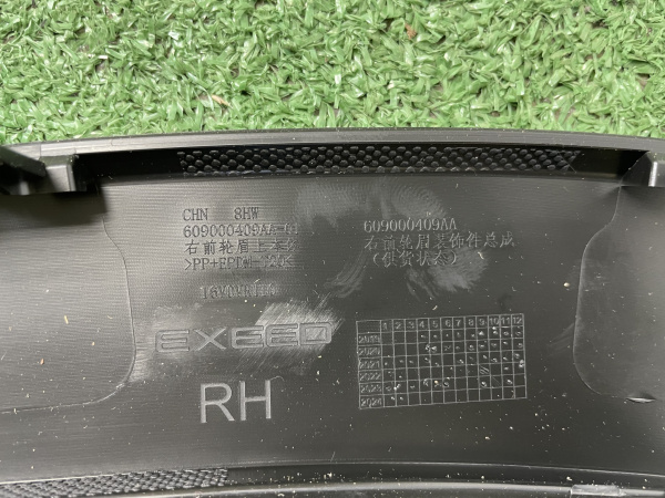 Накладка переднего крыла правая Exeed LX 609000409AADQJ