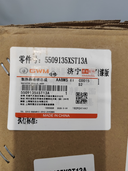 Решетка радиатора Haval Jolion рестайлинг 5509135XST13A