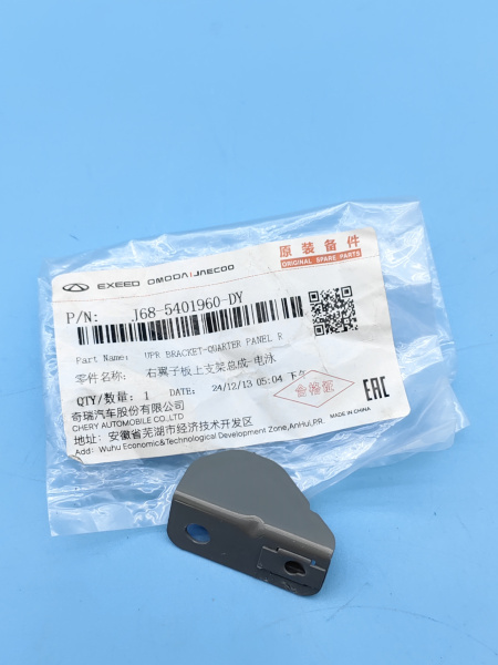 Кронштейн крыла переднего правого Chery Tiggo 4 Pro 7 Pro Max J685401960DY