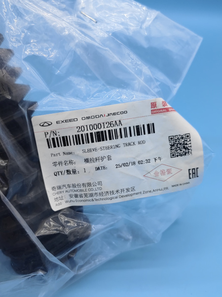 Пыльник рулевой тяги Chery Tiggo 4 7 Pro Max Exeed LX 201000126AA