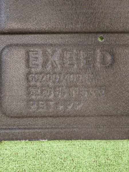 Пыльник переднего бампера Exeed TXL 602001409AA