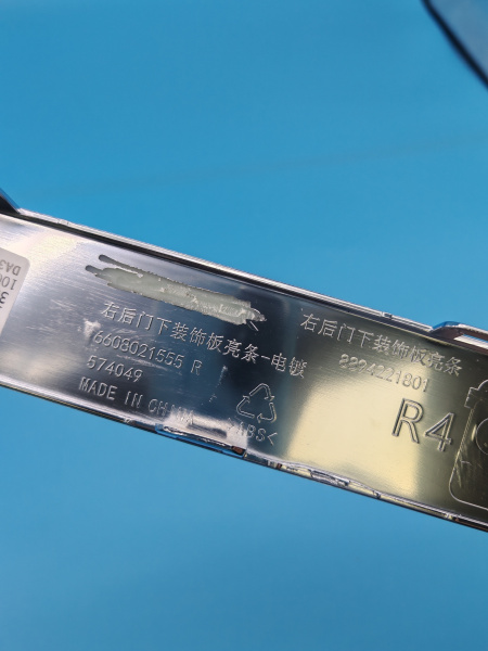 Молдинг накладки двери задней П Zeekr 001 6608021555SA6