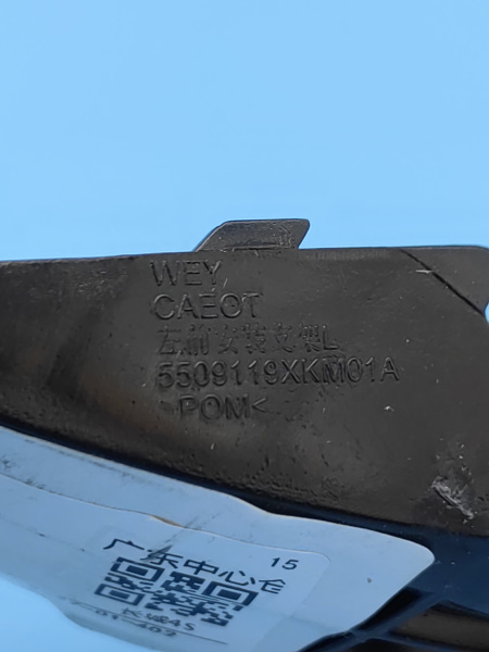 Кронштейн решетки радиатора левый Tank 300 5509119XKM01A