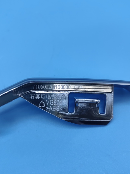 Полоска передней ПТФ правая верхняя Gac GS8 7105082DRS0000L2Z