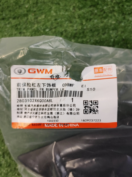 Накладка переднего бампера левая угловая Haval F7x дорестайнг 2803102XKQ00A8L