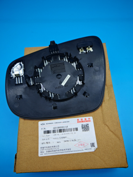 Зеркальный элемент правый Tiggo 7 8 Pro Max 601000081AA