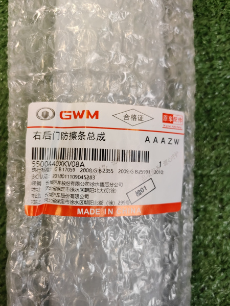 Молдинг двери задней правой Haval H9 1-е поколение рестайлинг 5500440XKV08A