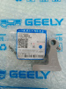 Петля задней двери верхняя Л Geely Monjaro