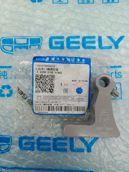 Петля задней двери верхняя Л Geely Monjaro