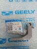 Петля задней двери нижняя Л Geely Monjaro