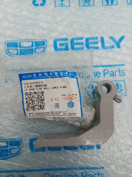 Петля задней двери нижняя Л Geely Monjaro