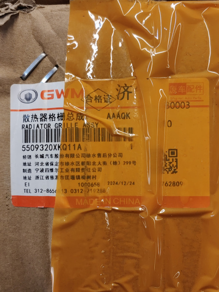 Решетка радиатора Haval F7x рестайлинг 5509320XKQ11A