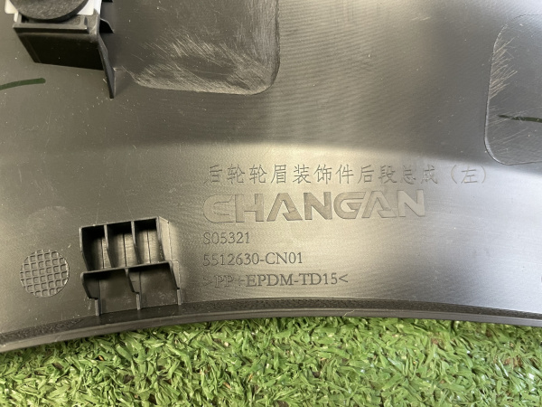 Расширитель крыла задний левый Changan Uni T S202F2713060700