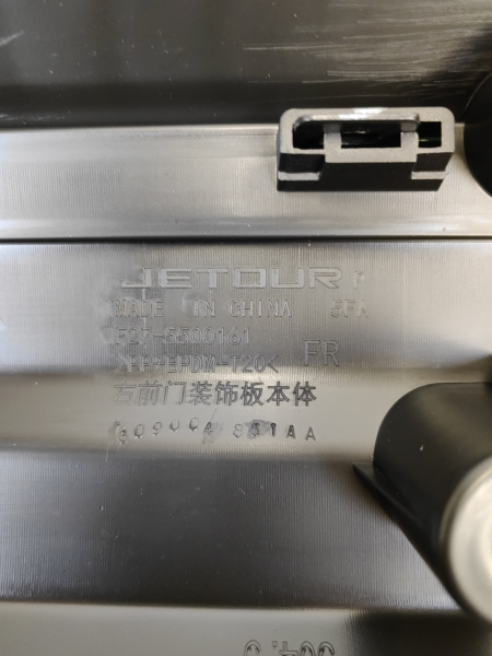 Накладка двери передней правой Jetour X70 Plus F275500160AC.