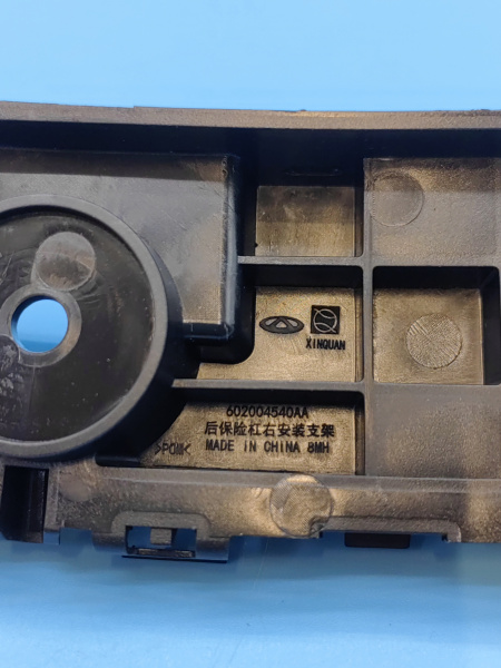 Кронштейн заднего бампера правый Chery Tiggo 4 Pro 602000277AA