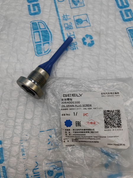 Сливная пробка поддона акпп Geely 3064005300