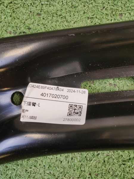 Рычаг передний нижний левый Geely Coolray 4017032700