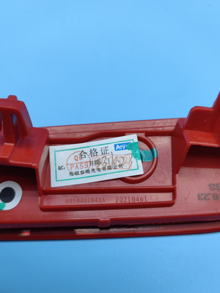 Катафот задний левый Exeed VX 605000184AA