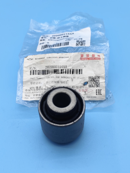 Сайлентблок задней поперечной тяги Exeed TXL 202000114AA